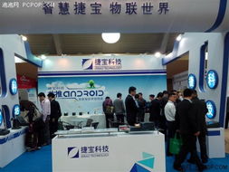 捷寶科技閃耀2013年商業信息化大會，引領經濟信息咨詢新潮流